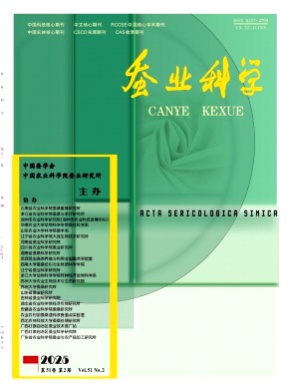 蚕业科学杂志
